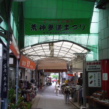 買い物は清荒神から戻る際に