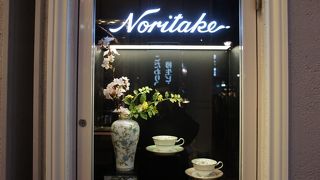 銀座三丁目の文祥堂ビル2階にノリタケ・ショップ