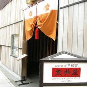 横浜・牛鍋＾＾