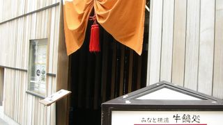 横浜・牛鍋＾＾