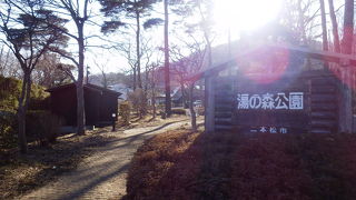 温泉神社に併設された公園