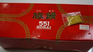 関西方面に行ったら必ず購入