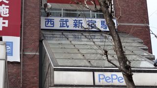 JRの新宿駅とは少し離れています