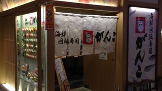 がんこの回転寿司