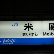 JR西日本とJR東日本の姿勢の違いがてきめんにわかる駅。