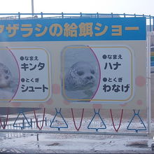 名前と特技が入口に掲げられていました