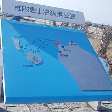 公園入口にある案内板