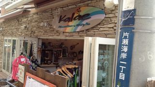 ハワイ雑貨とお料理が楽しめるお店