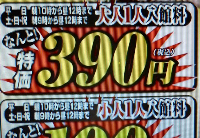 ２６日は３５０円