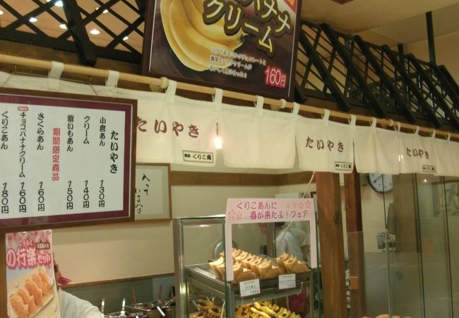 横浜くりこ庵 大船ルミネウイング店 クチコミ アクセス 営業時間 鎌倉 フォートラベル