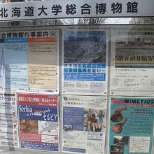 催しの案内もバッチリ