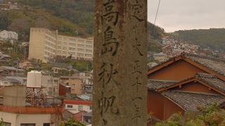 本当に跡地だけ