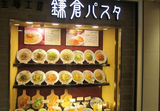 鎌倉パスタ アコルデ代々木上原店 クチコミ アクセス 営業時間 代々木 フォートラベル 鎌倉パスタ アコルデ代々木上原店 クチコミ アクセス 営業時間 代々木 フォートラベル