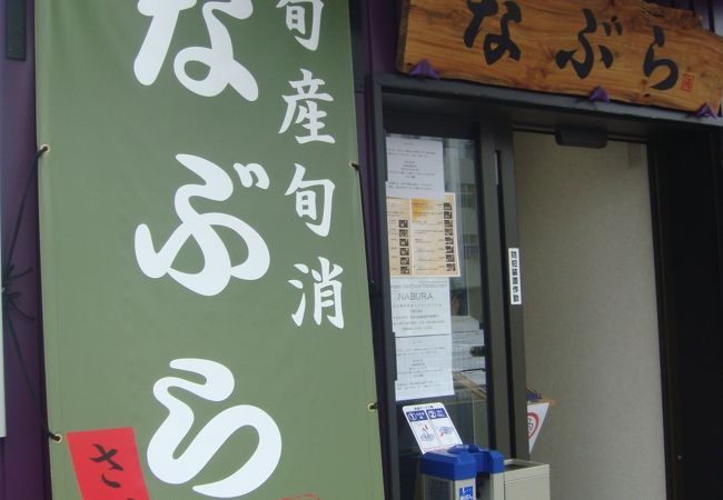 開店時が狙い目