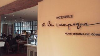 神戸発祥のケーキ・・「a la campagne（ア・ラ・カンパーニュ） 町田店」