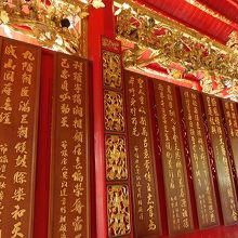 建物の中　お札のようなものが並んでいます