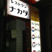 入口の看板はこんな感じ。期待が高まる。