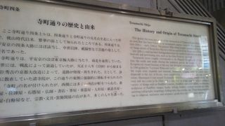 ★京都らしいお店に、アジア雑貨に。