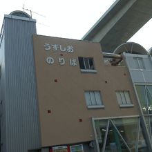 うずしお汽船　切符売り場