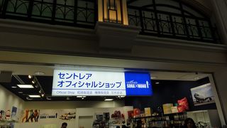 お土産や見学記念に。