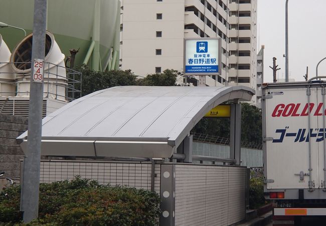 春日野道駅 (阪急)