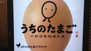 店内で卵かけ御飯を食べる事ができますが、自宅でうちのたまごを食べる事ができます。店頭にて購入できます
