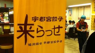 いろんなギョウザが一度に楽しめる！