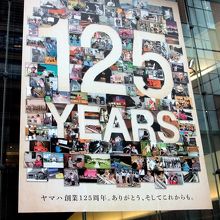ヤマハは１２５周年