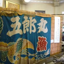 横浜磯子は、漁村であった