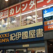 日本を代表する本屋の本店