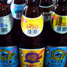 地ビールを買いました