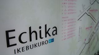 エチカ池袋