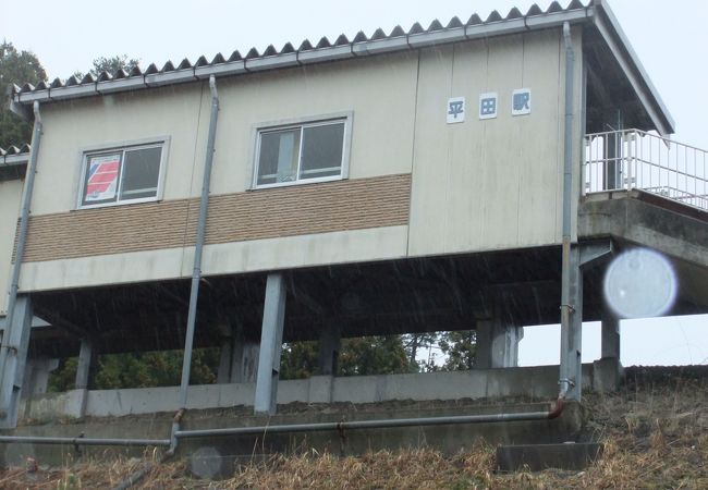 平田駅 (岩手県)