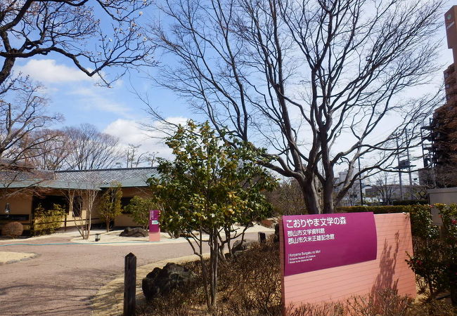 こおりやま文学の森資料館 クチコミ アクセス 営業時間 郡山 フォートラベル こおりやま文学の森資料館 クチコミ アクセス 営業時間 郡山 フォートラベル