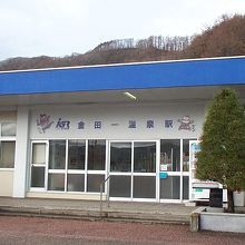 金田一温泉駅