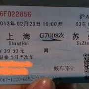上海から蘇州へは高鉄で！