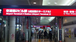 ＪＡＬ等の利用時の駅!!
