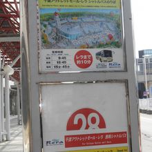 新千歳空港１Ｆ　レラ行き　バス停