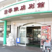 徳州会病院向かい