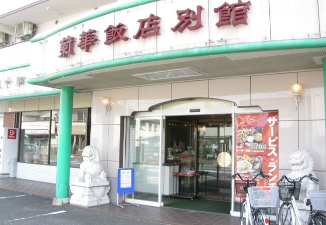 駅前店よりちょっと本格的