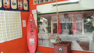 茅ヶ崎サザン神社