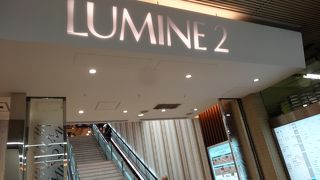 新宿駅のJR南側改札から出れば、　この階段側です