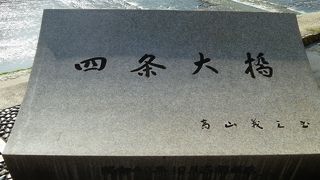 鴨川にかかる橋