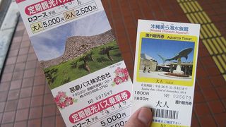 運転が出来ない観光客の強い味方