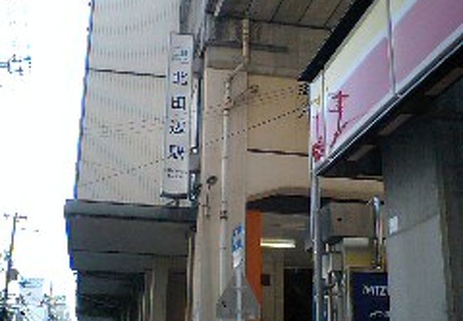 北田辺駅