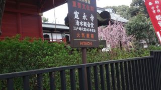 京都東山の清水寺を模した舞台造りのお堂　【重要文化財】