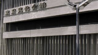 東京都交響楽団が本拠地としているホール