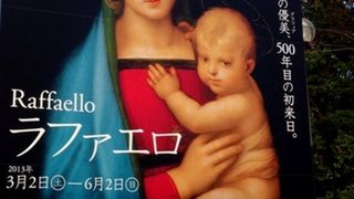 ラファエロ・サンツィオ展が開催中でした