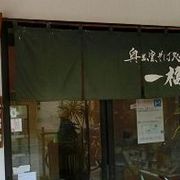 本格的なお蕎麦で美味しいです。出雲蕎麦のお店です。