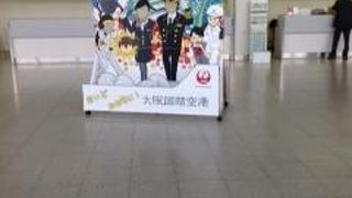 関西を代表するとても便利な空港！